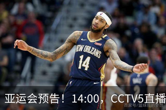 亚运会预告！14:00，CCTV5直播中国女足VS朝鲜女足，陈芋汐冲击双冠王