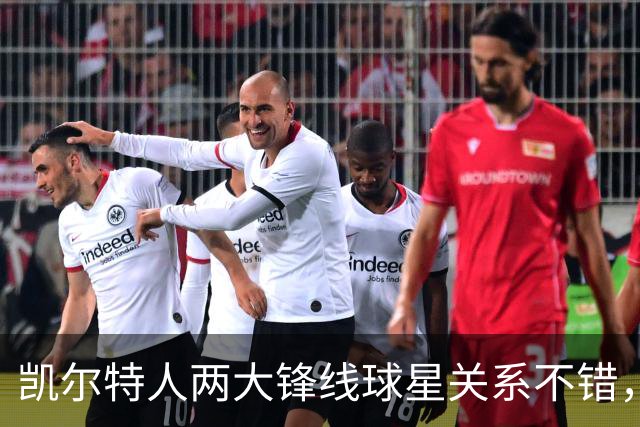 凯尔特人两大锋线球星关系不错，他们能组成理想的搭档？